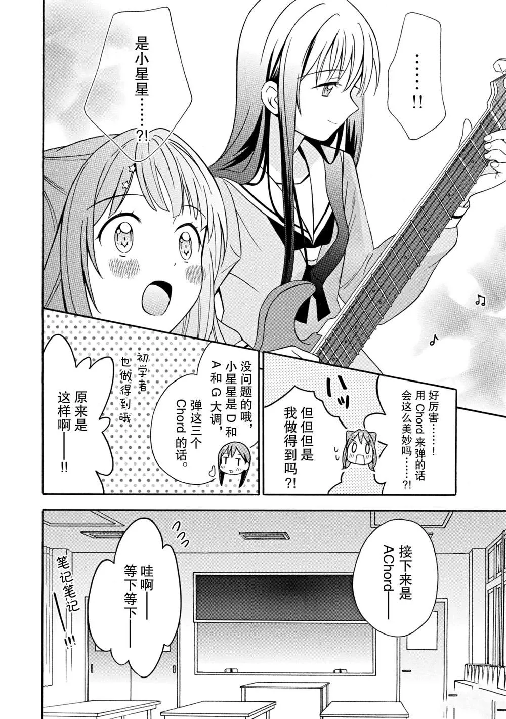 第14话 第8页