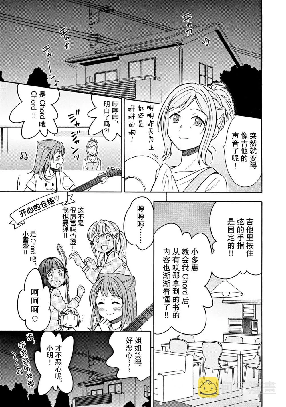 第14话 第9页