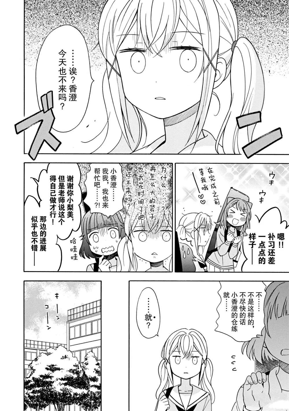 第14话 第10页