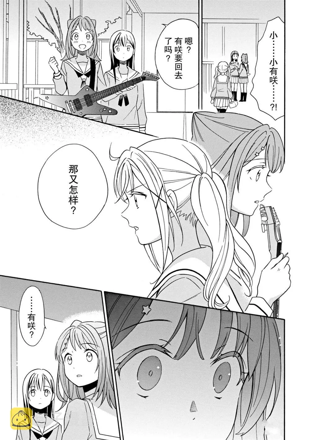 第14话 第15页