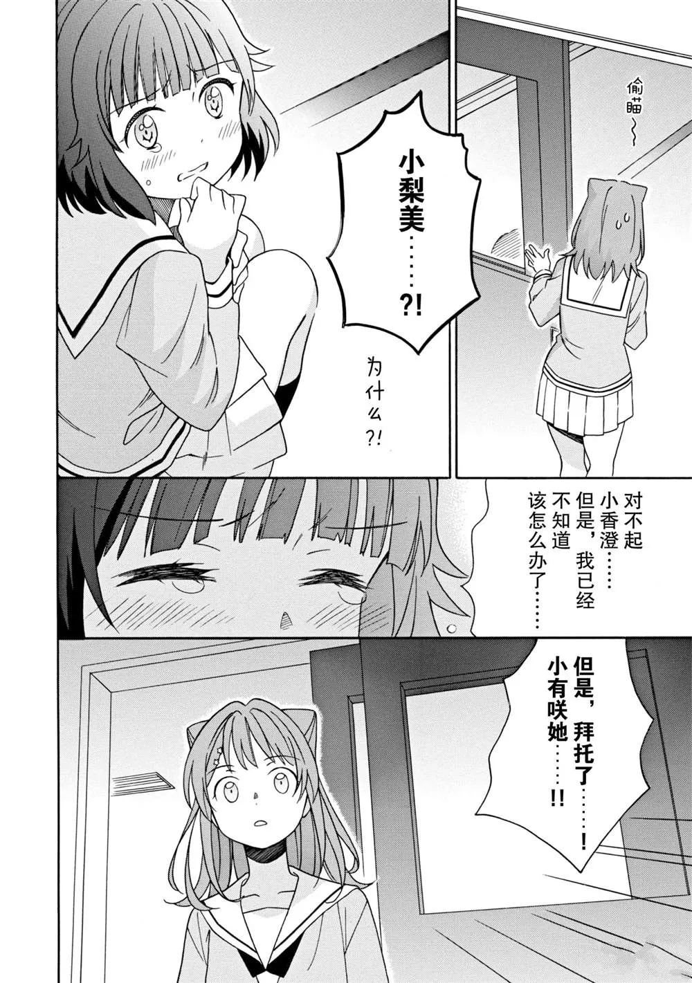 第14话 第18页
