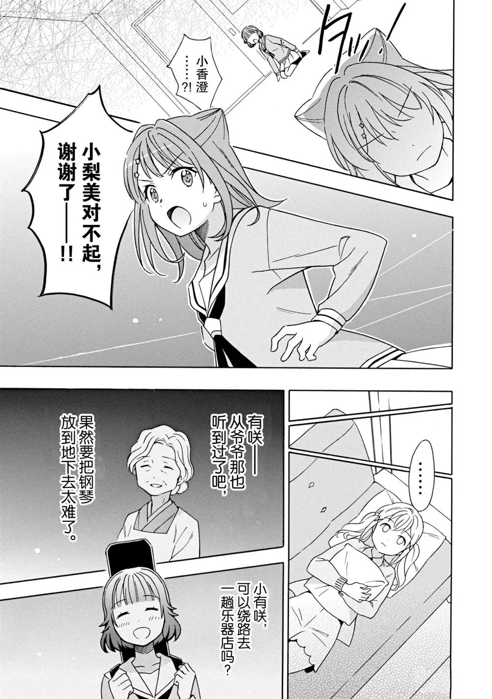 第14话 第19页