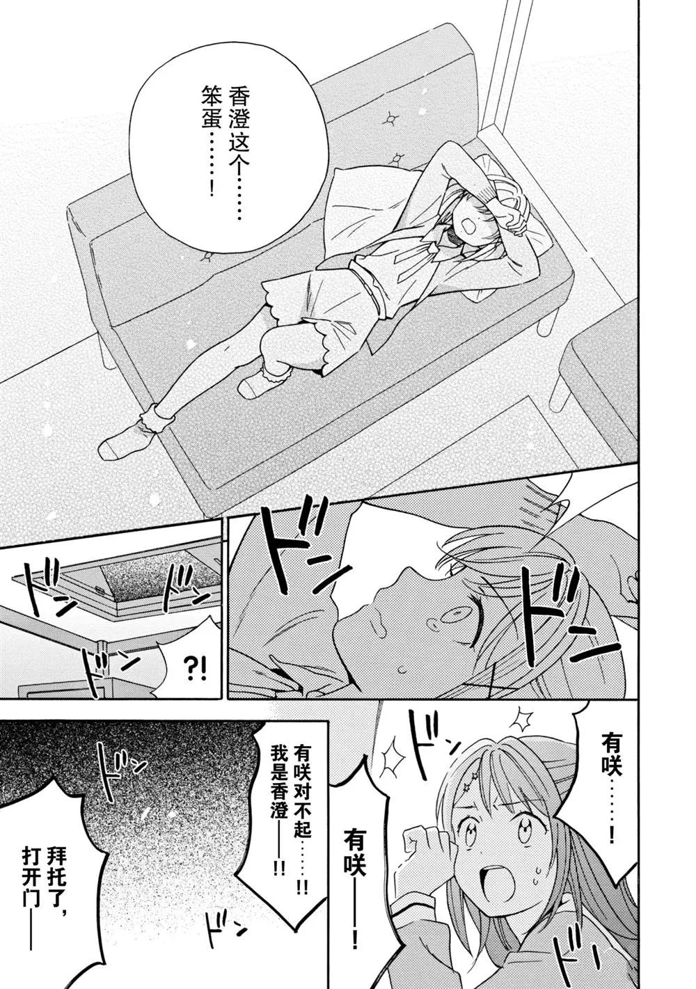 第14话 第21页