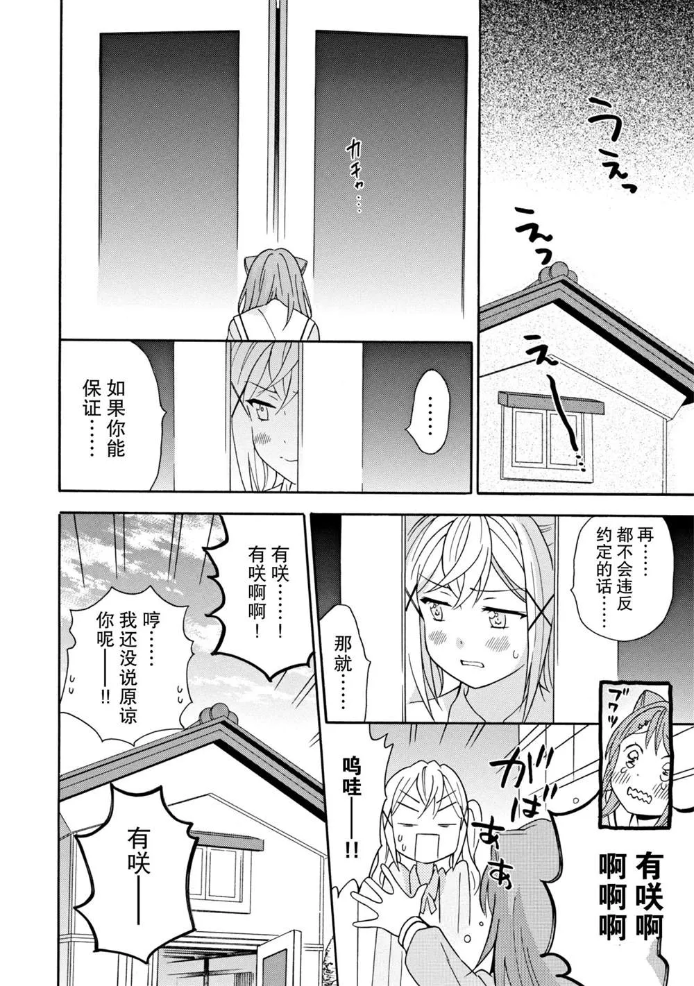 第14话 第24页