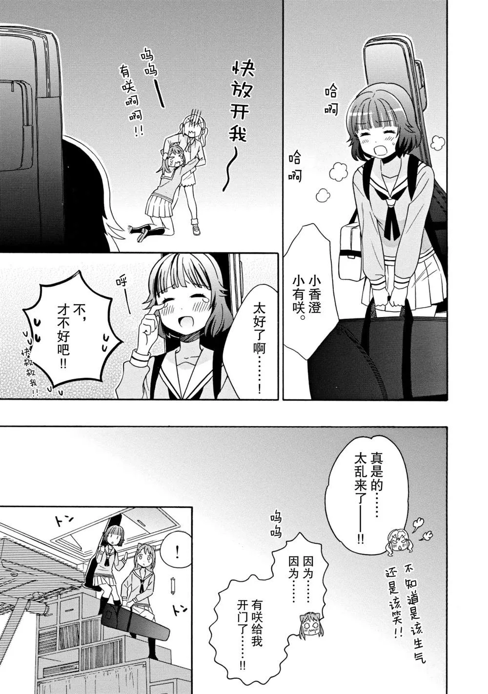 第14话 第25页