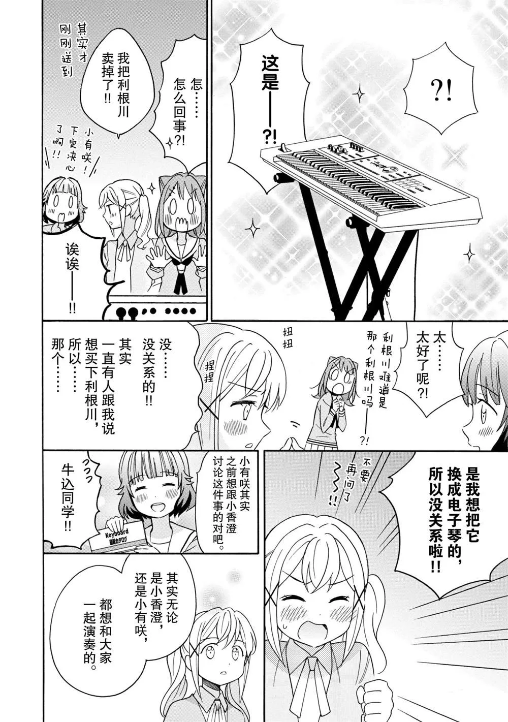 第14话 第26页