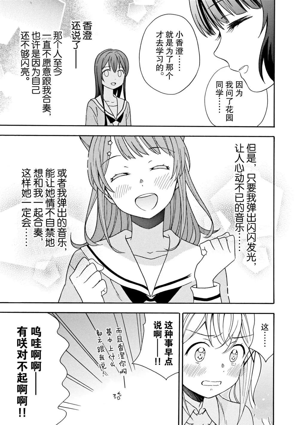 第14话 第27页