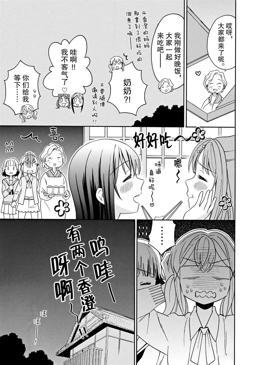 第14话 第29页