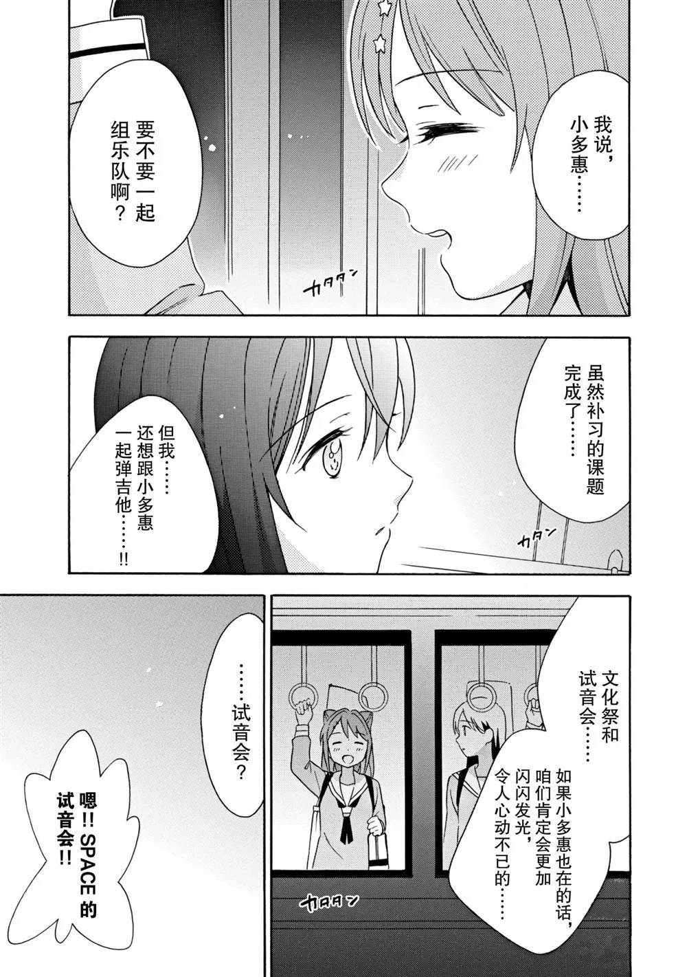 第14话 第31页