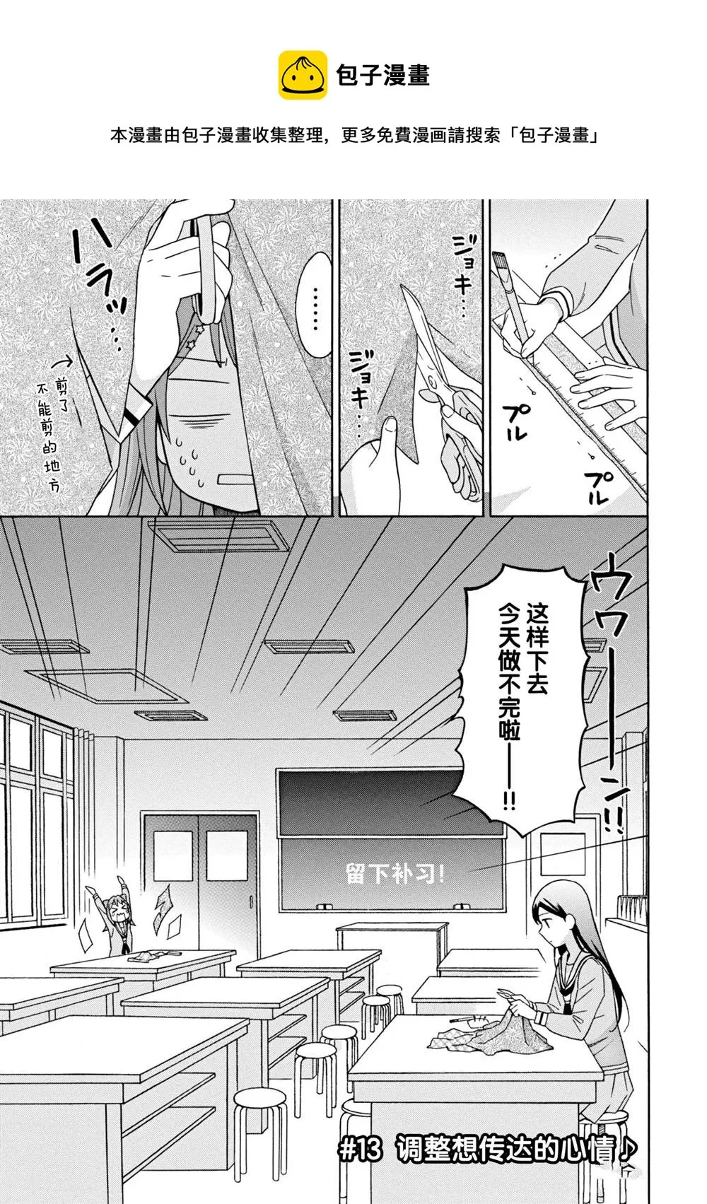 第13话 第1页