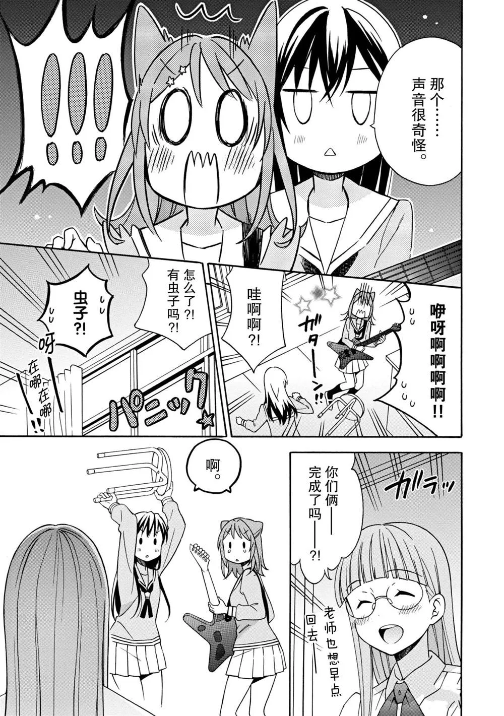 第13话 第3页