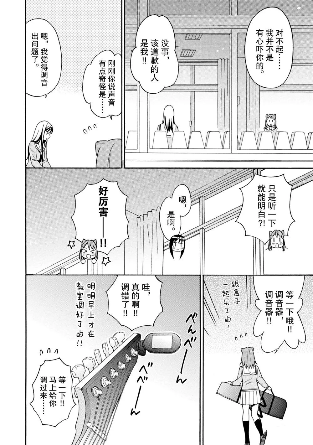 第13话 第4页