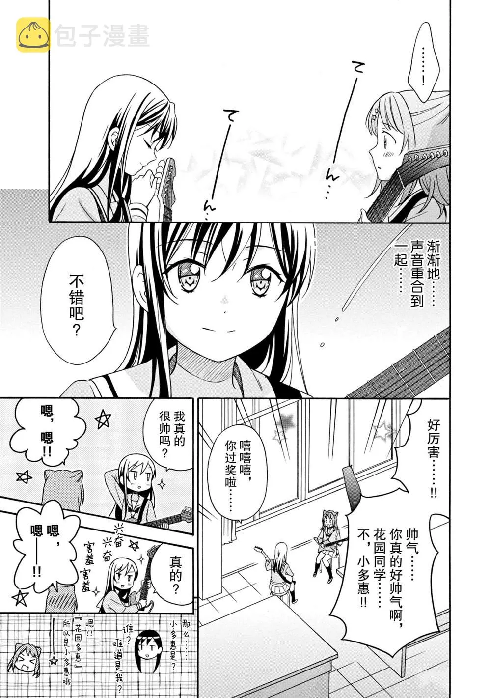 第13话 第7页