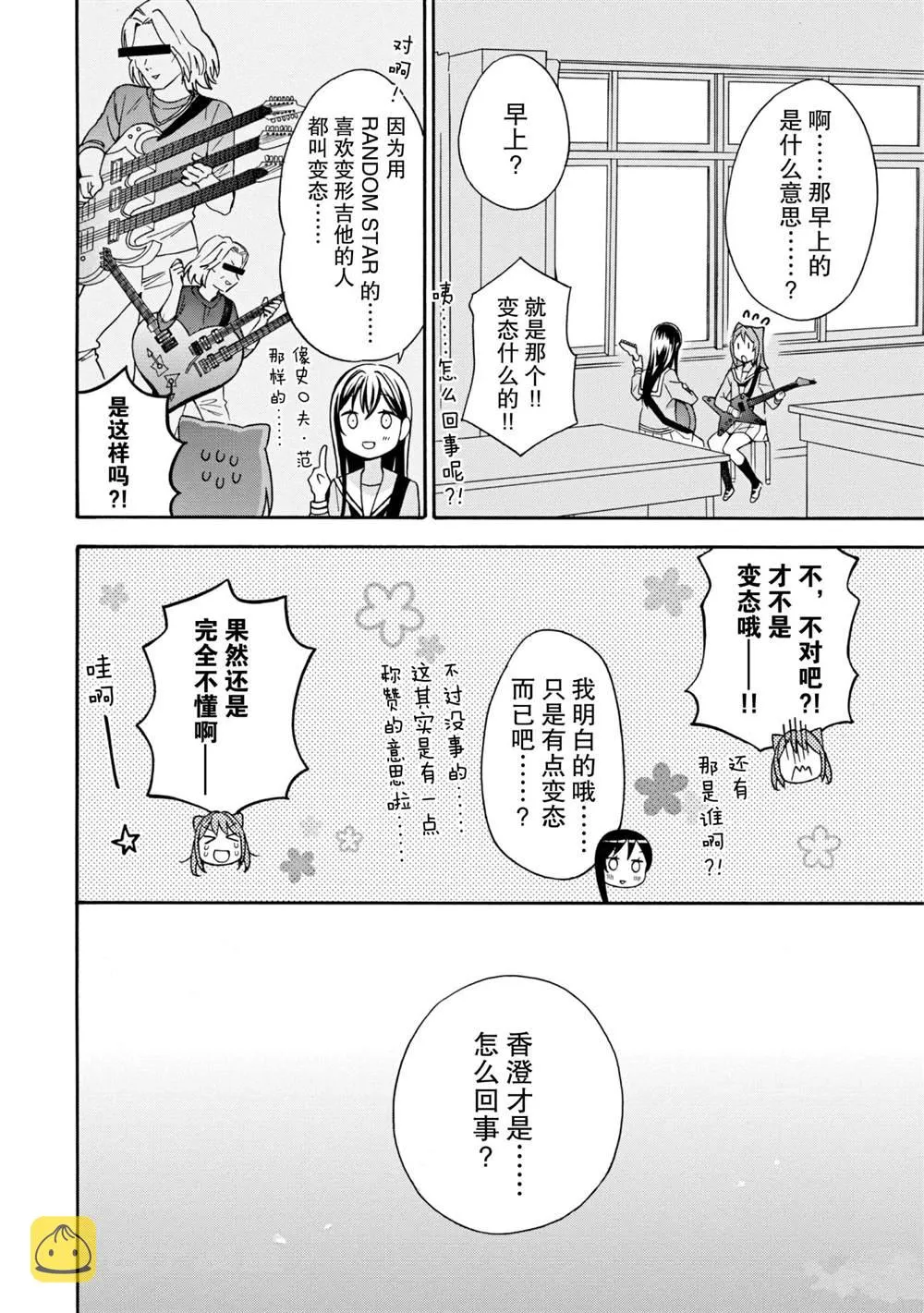 第13话 第8页