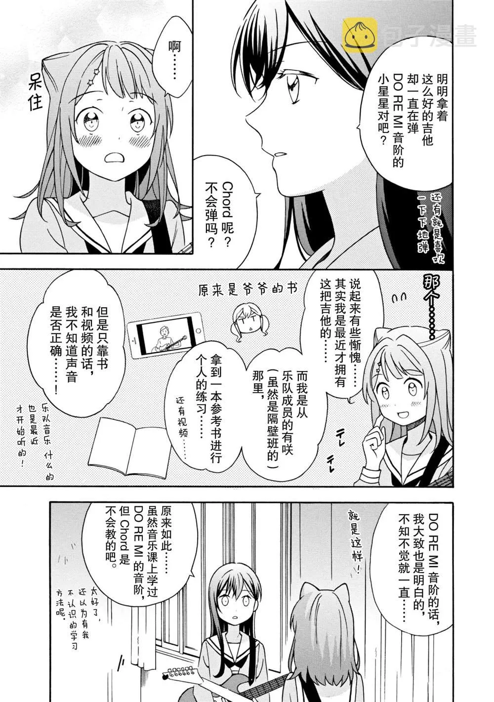 第13话 第9页