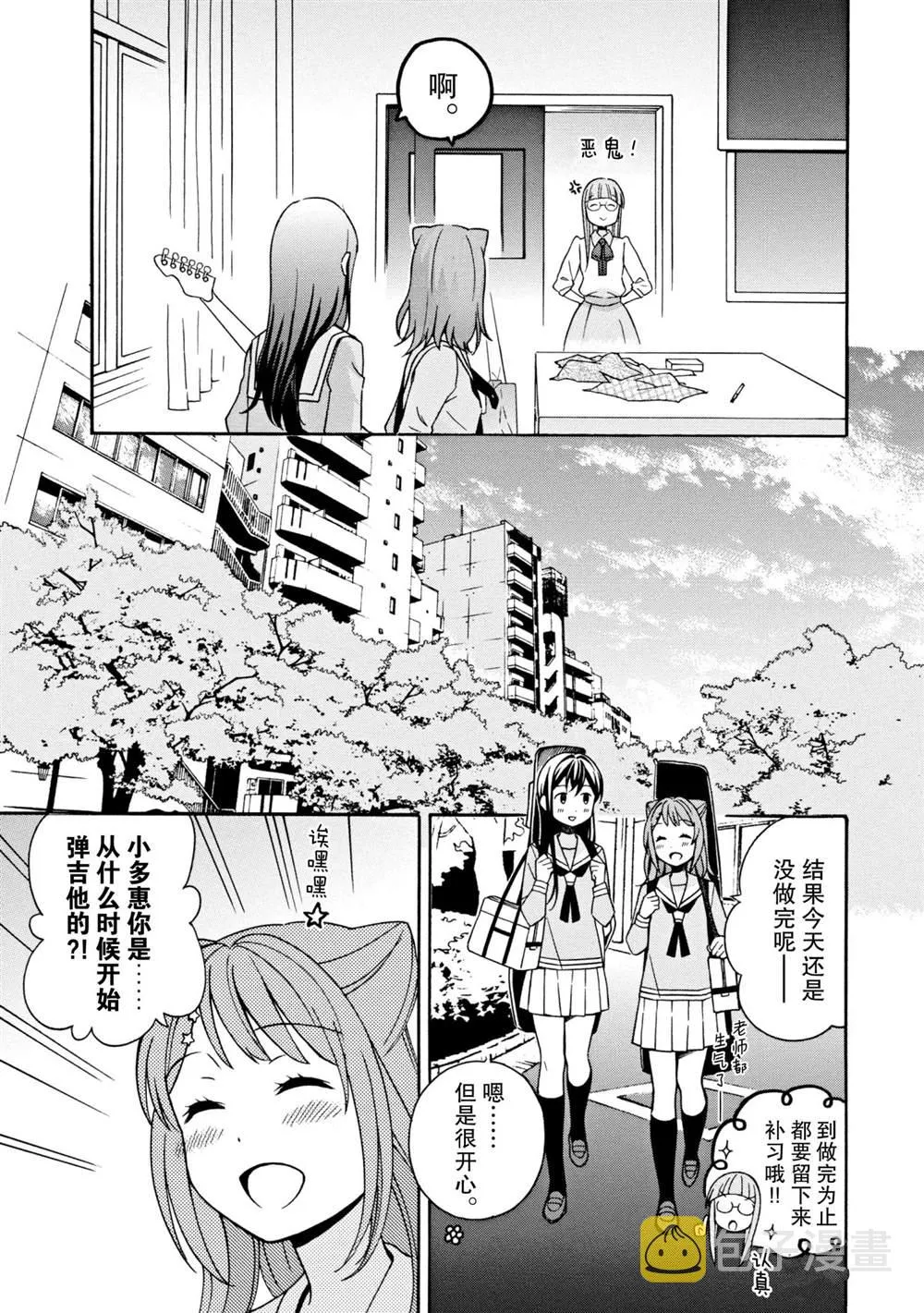 第13话 第11页