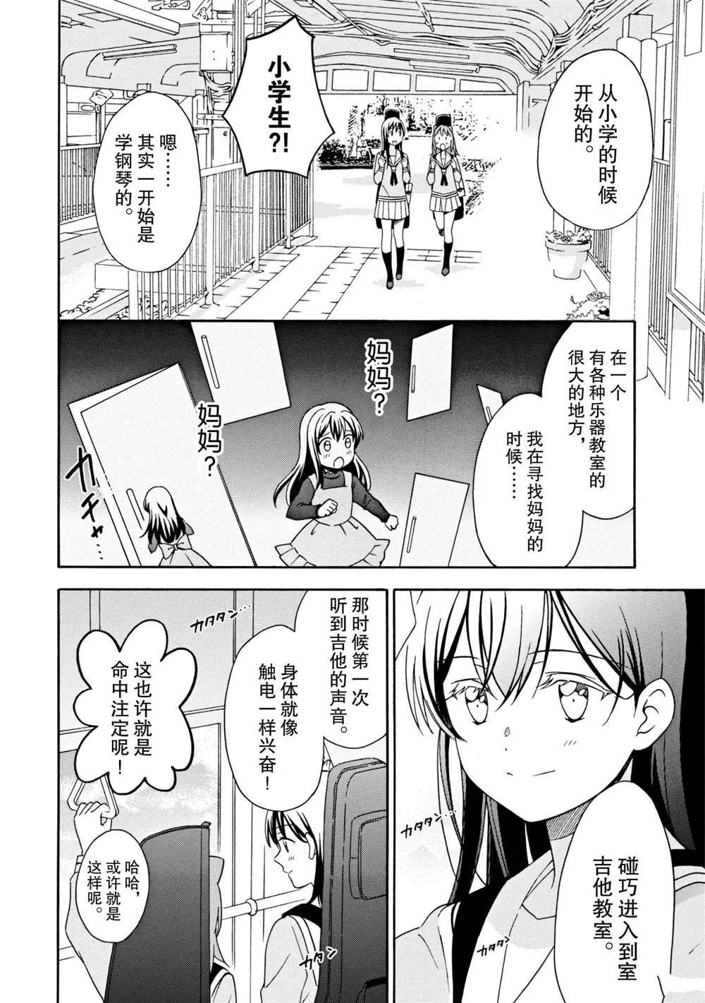 第13话 第12页