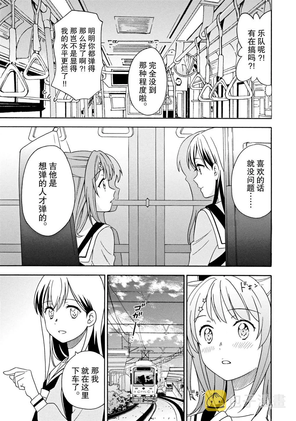 第13话 第13页