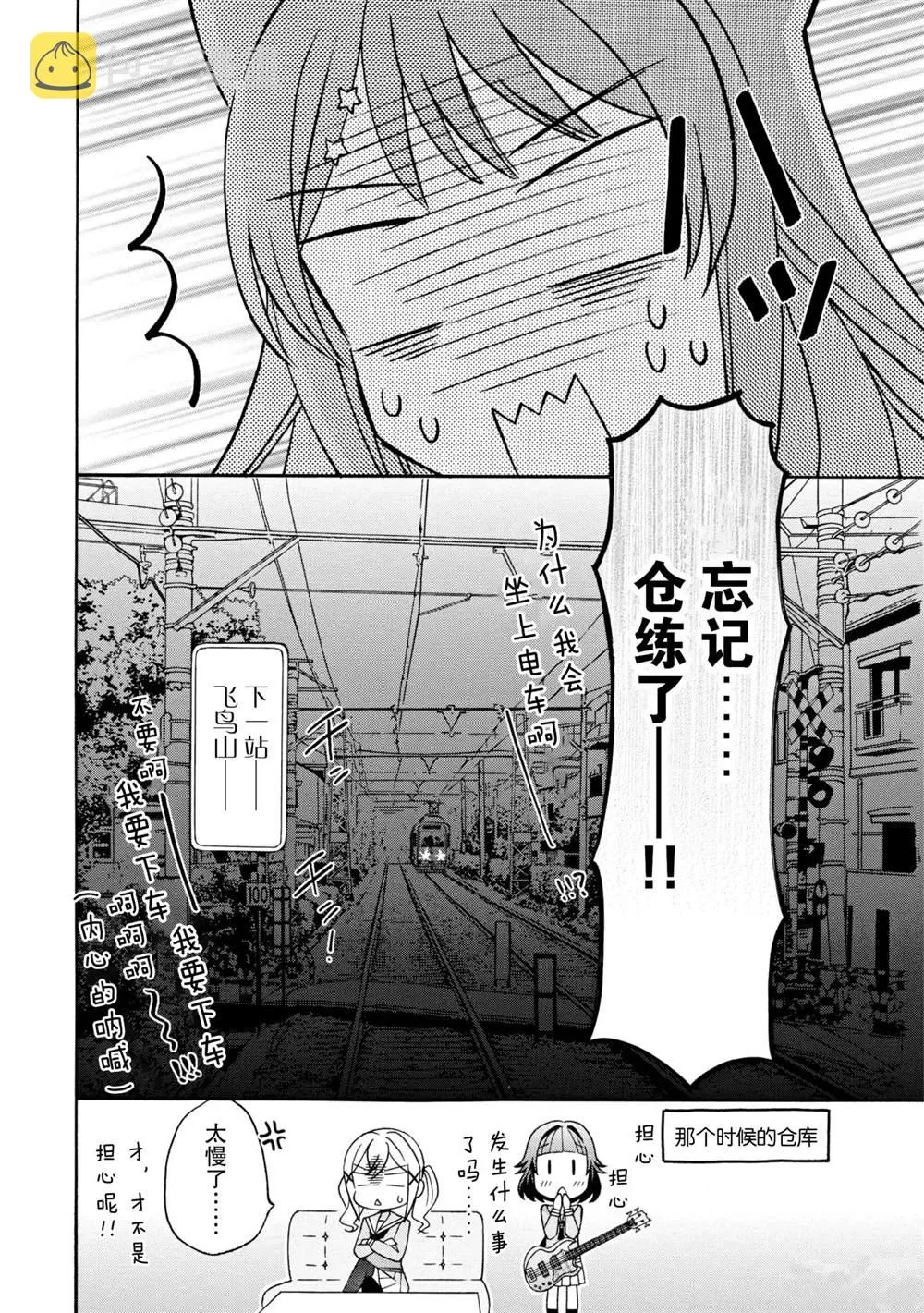 第13话 第16页