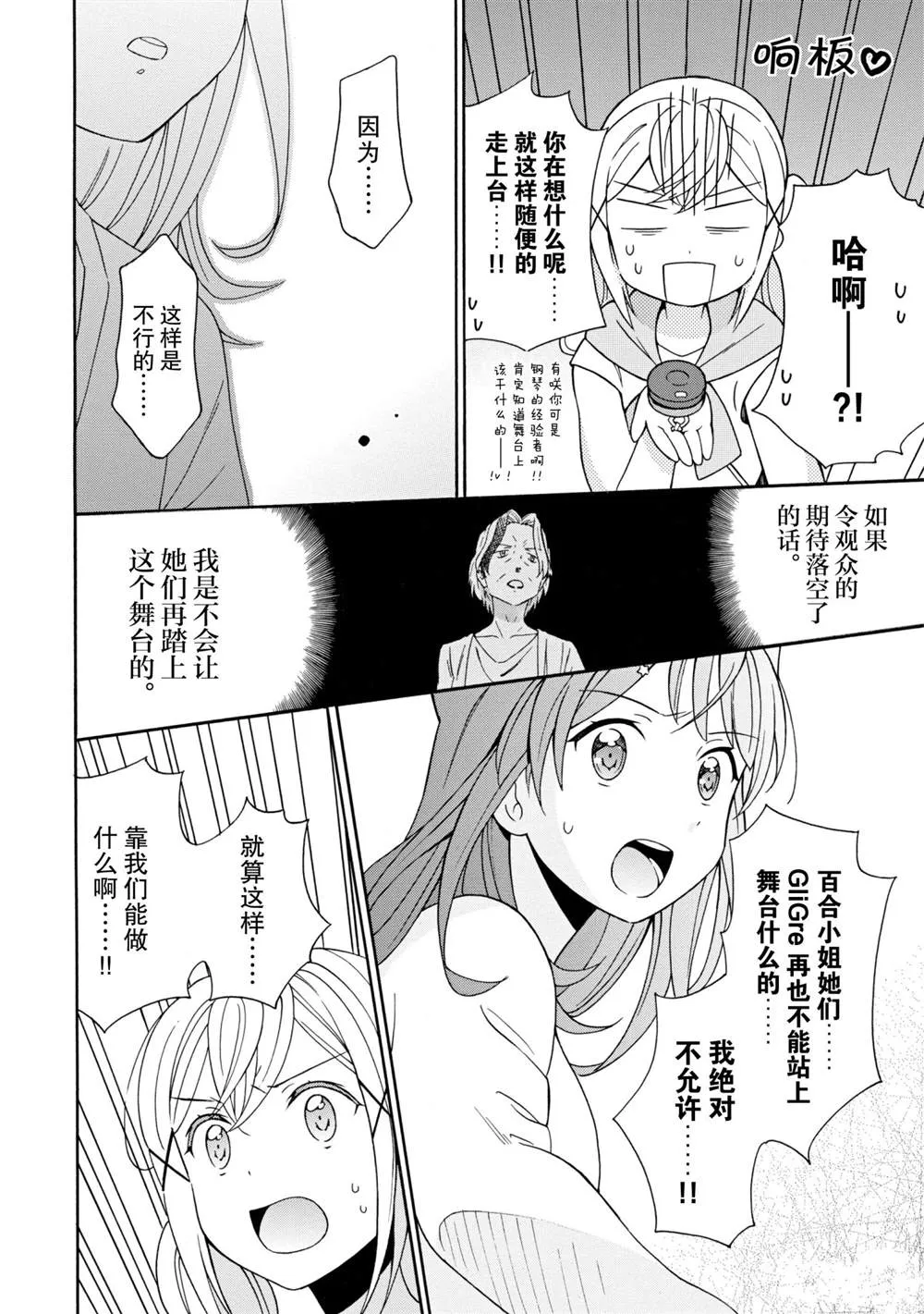 第11话 第3页