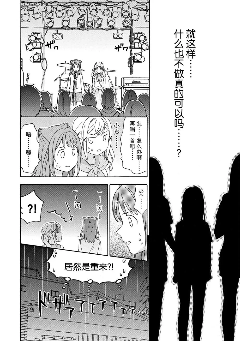 第11话 第11页
