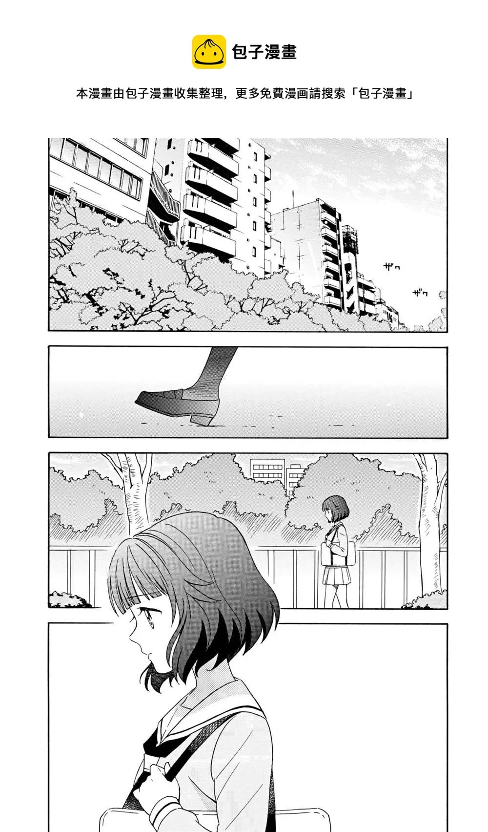 第9话 第1页