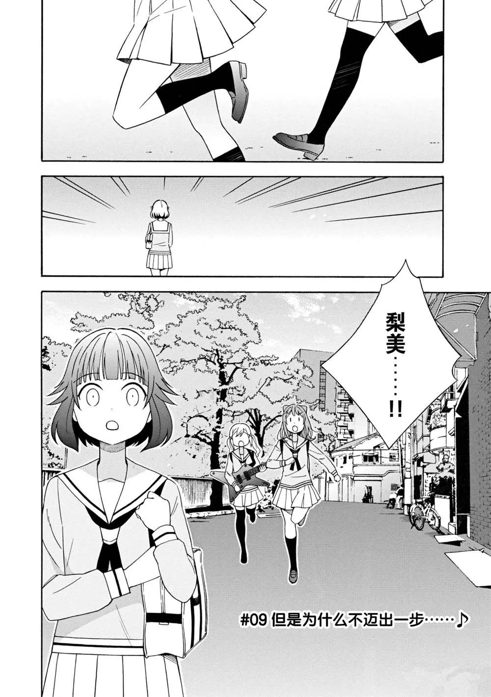 第9话 第2页