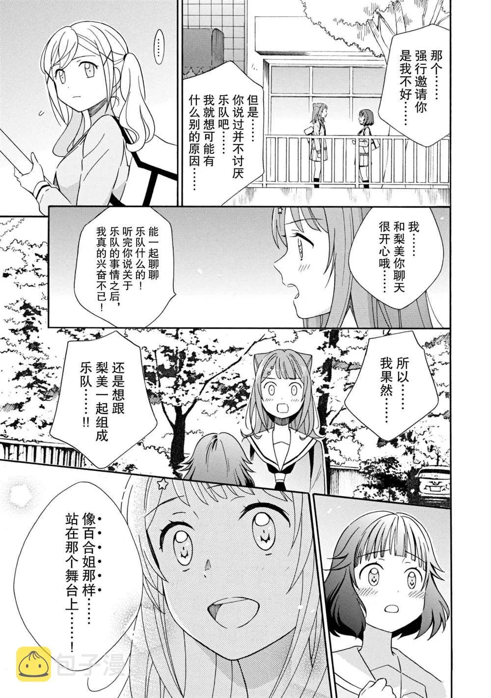 第9话 第5页