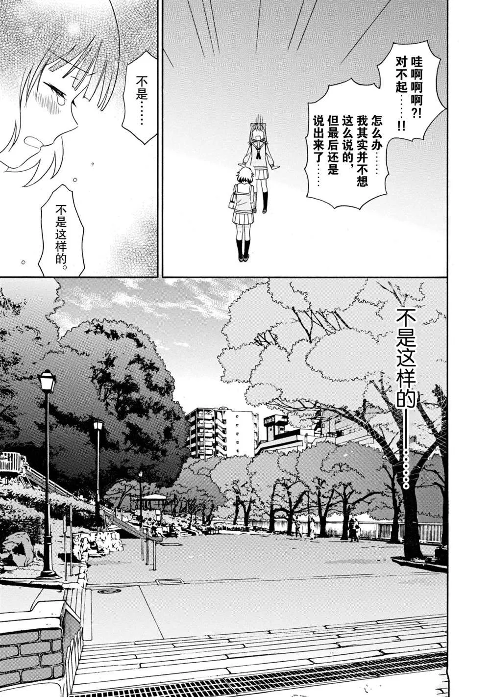 第9话 第7页