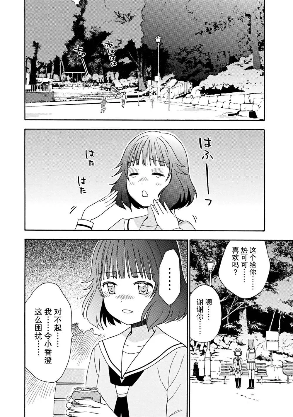 第9话 第8页