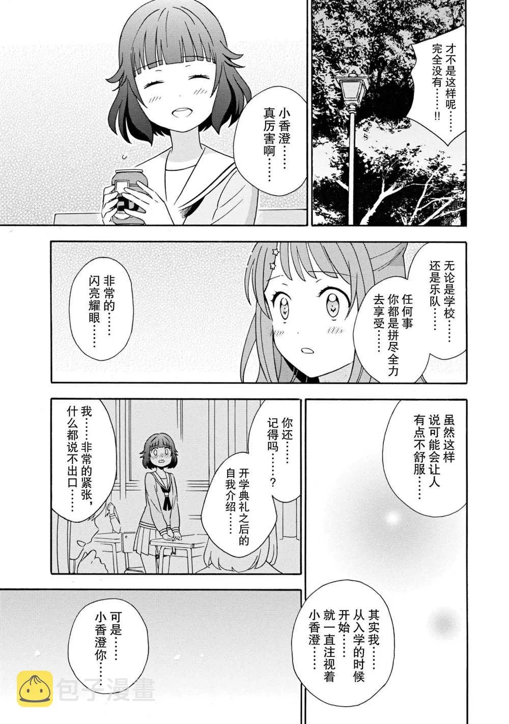 第9话 第9页