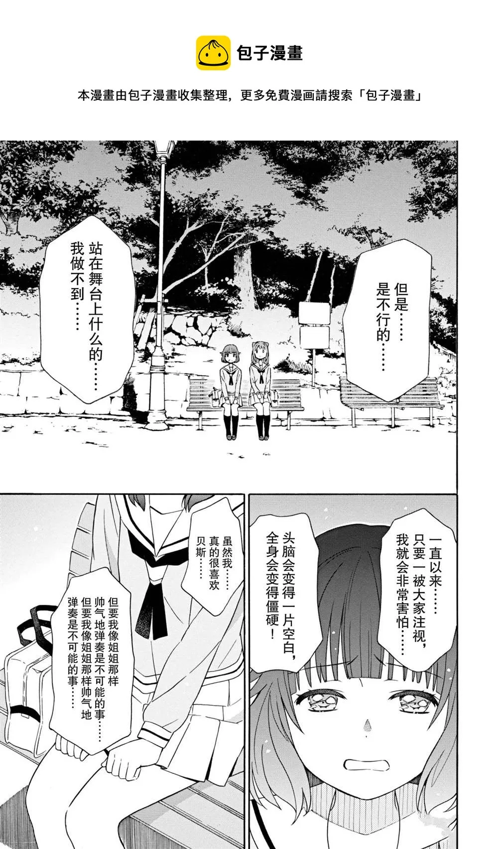 第9话 第11页