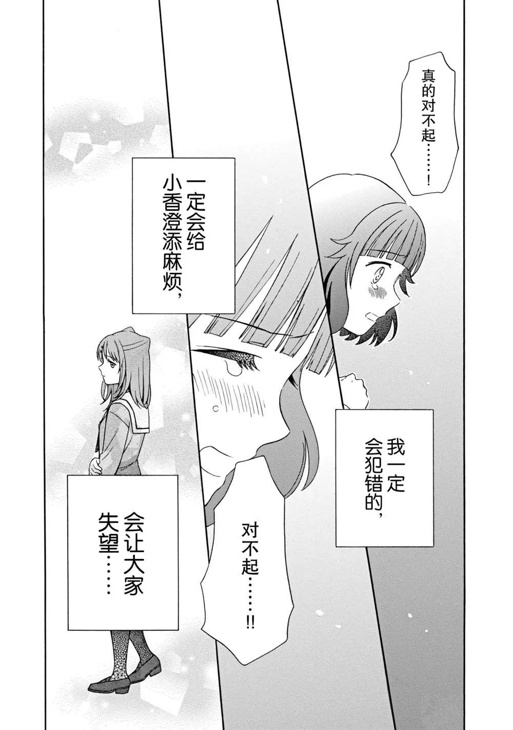 第9话 第12页