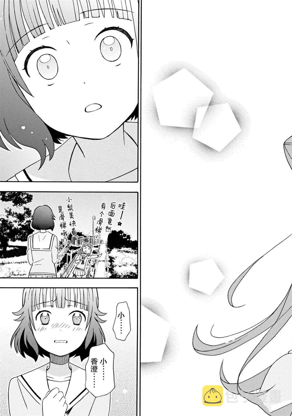 第9话 第15页