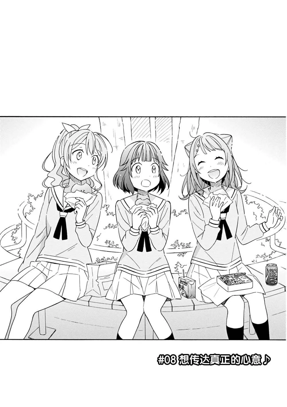 第8话 第6页