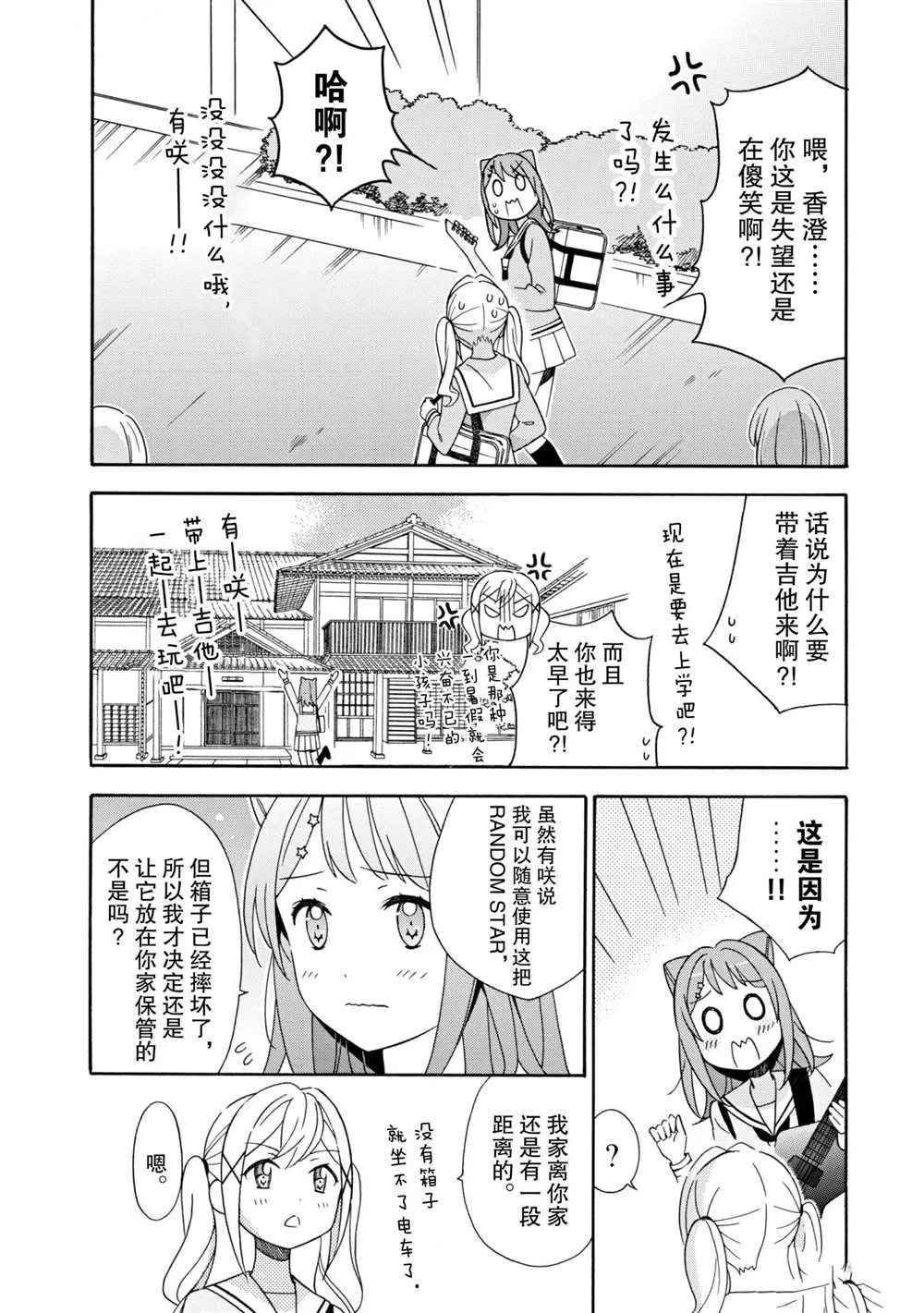 第8话 第8页