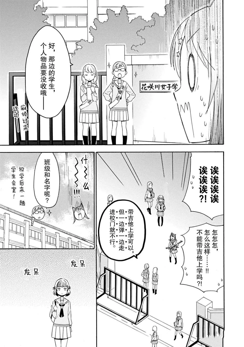 第8话 第10页