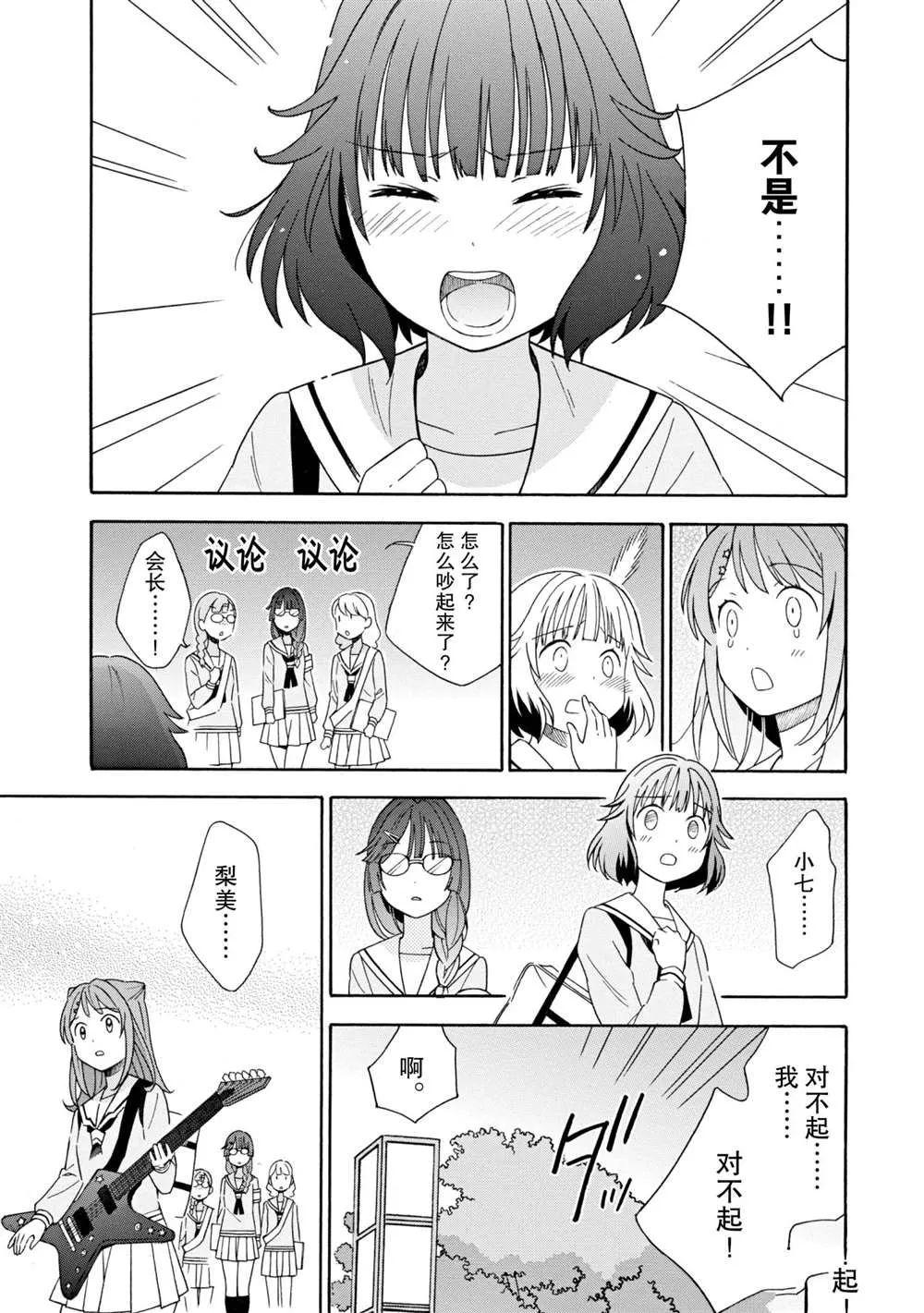 第8话 第12页