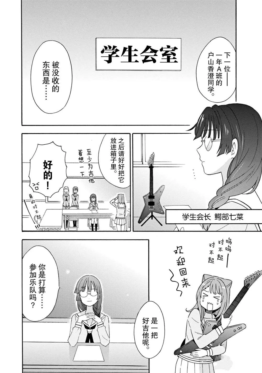 第8话 第17页