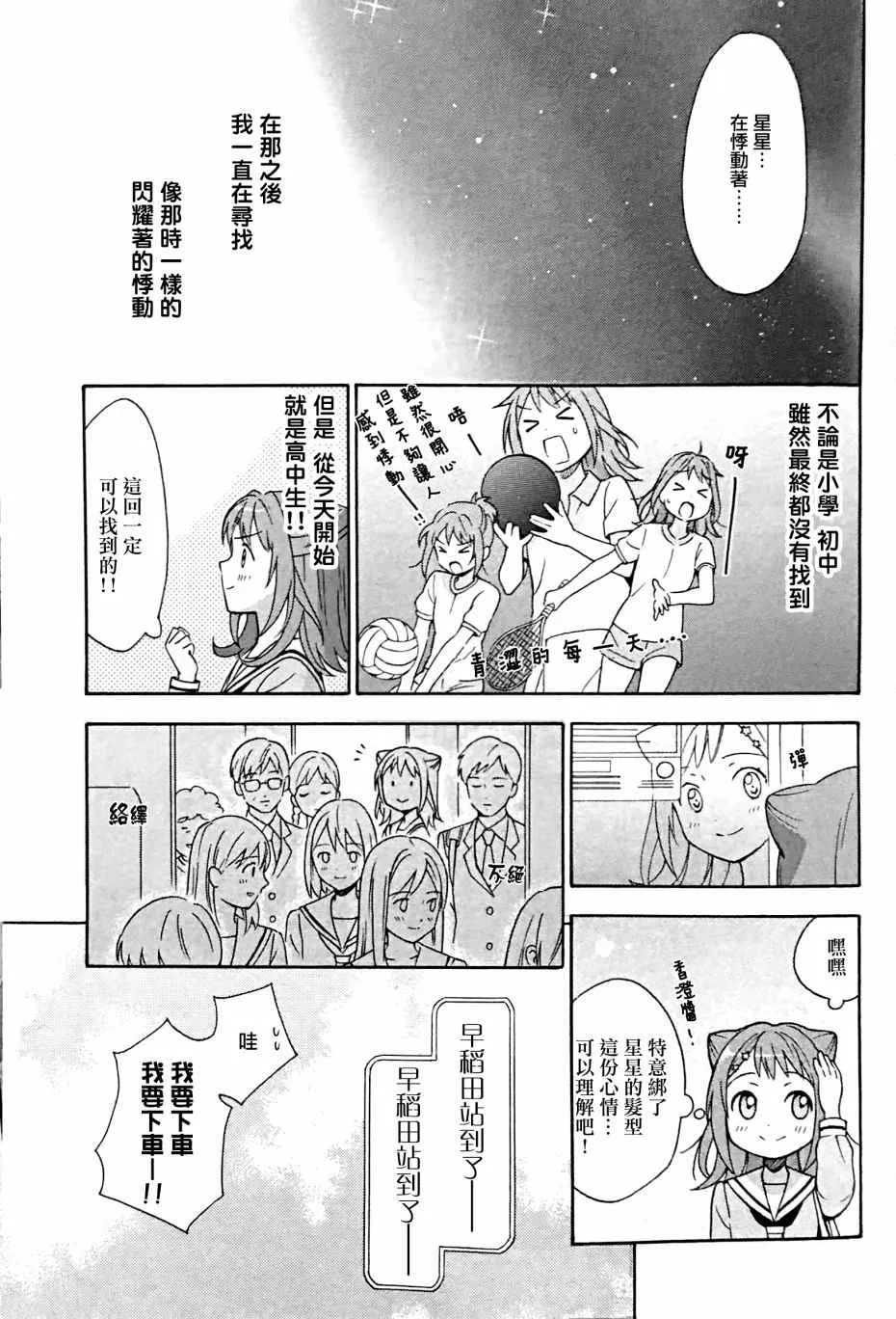 第1话 第17页