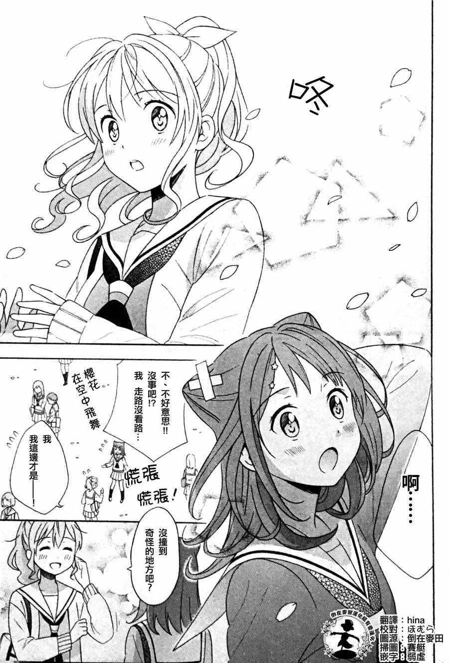第2话 第3页