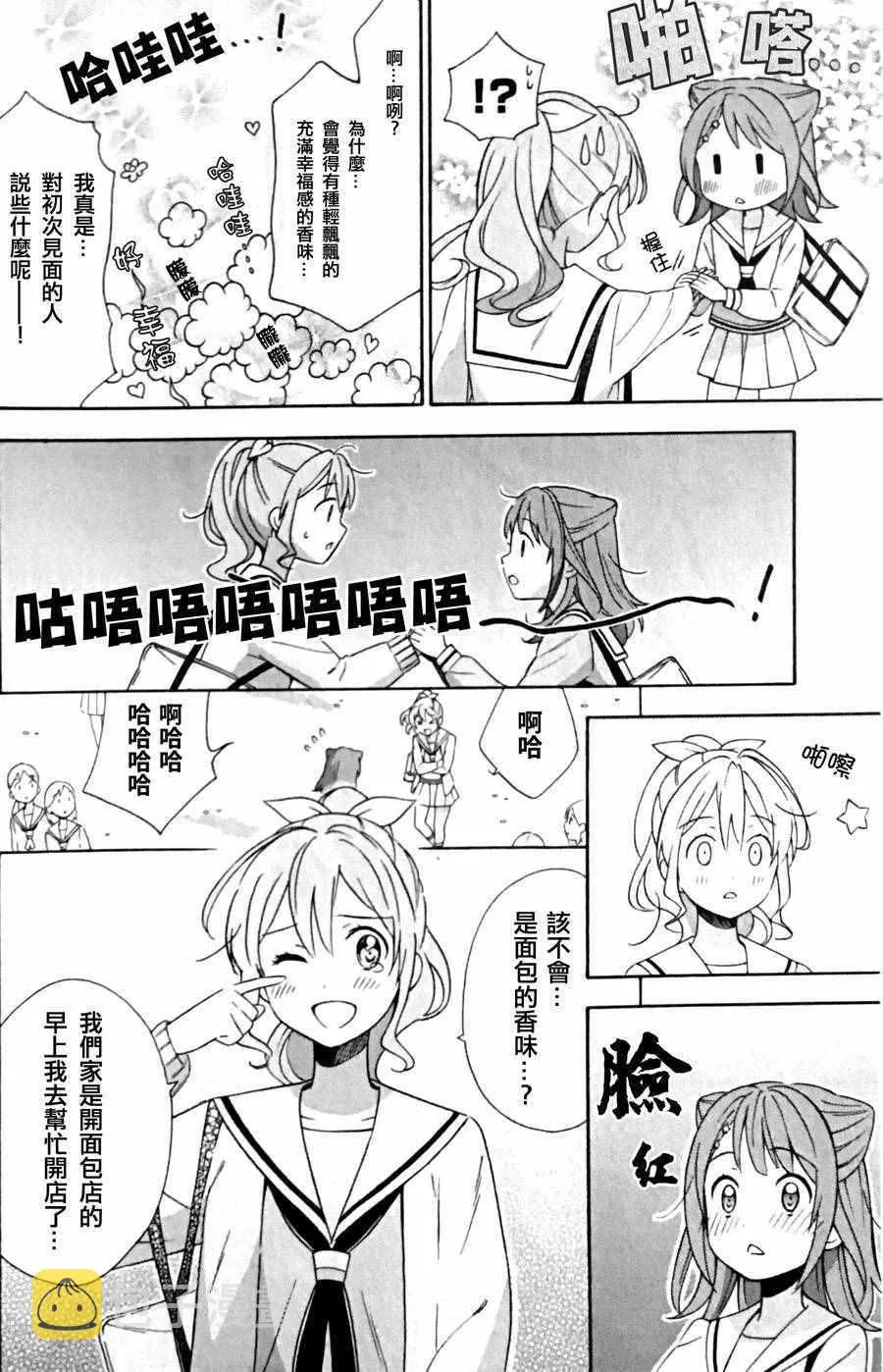 第2话 第4页