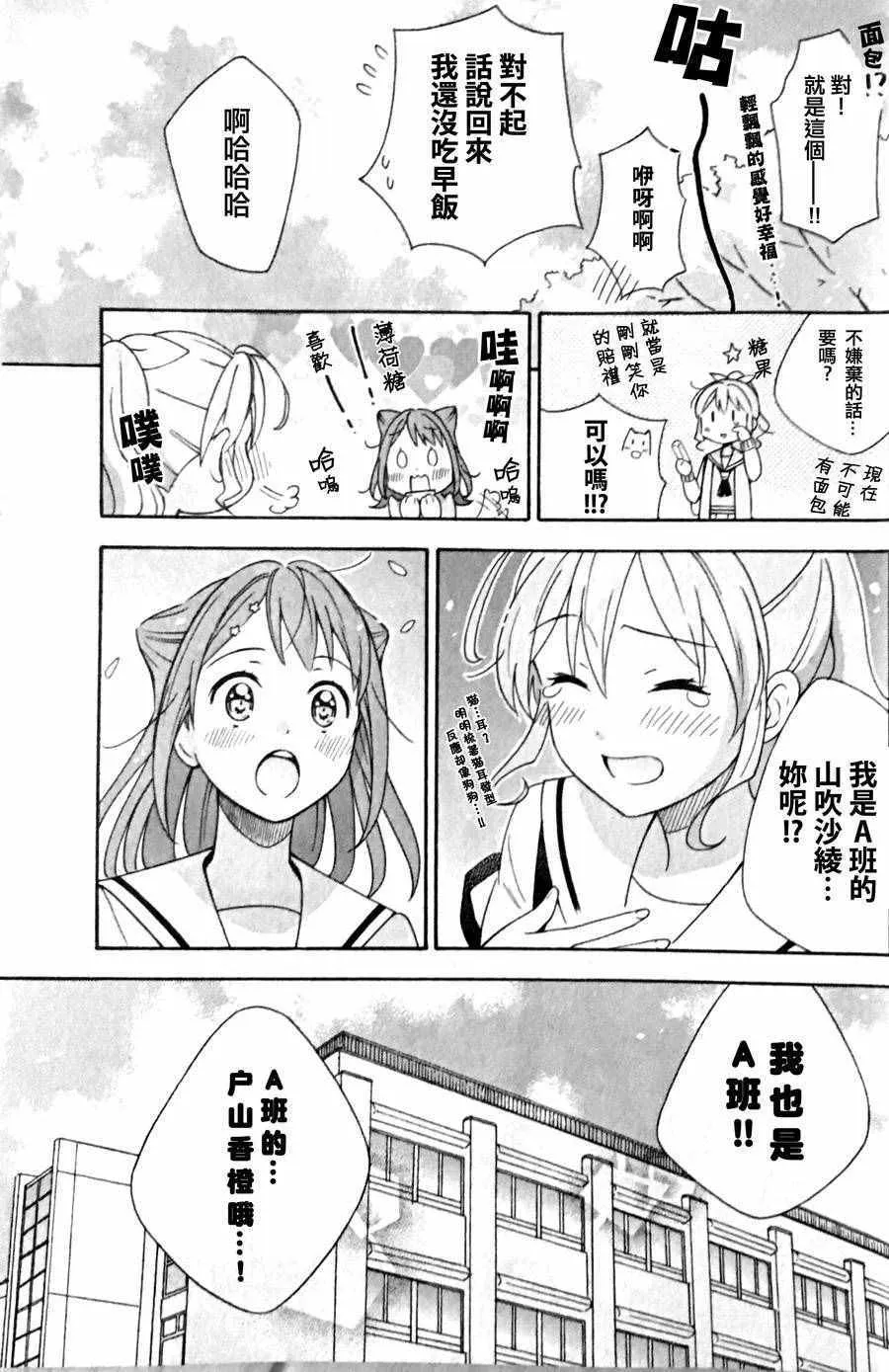 第2话 第5页