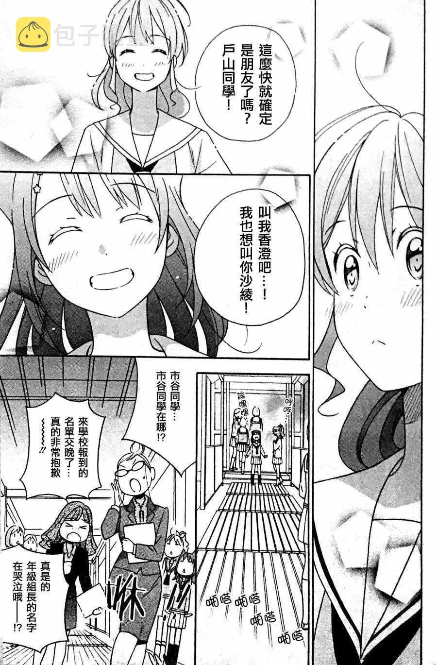 第2话 第11页
