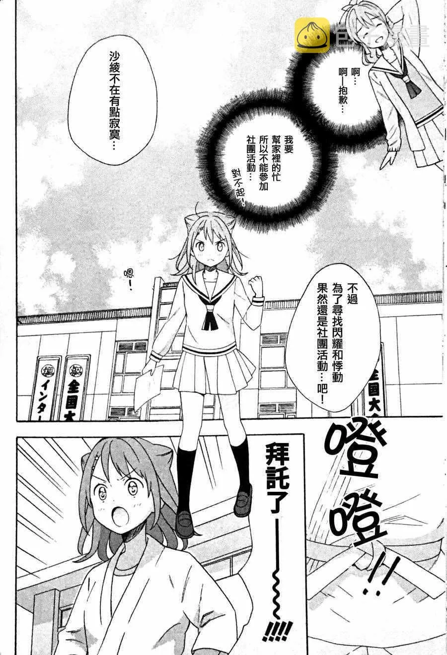 第2话 第14页
