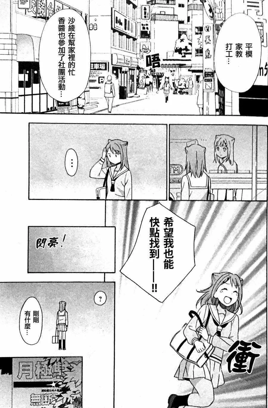 第2话 第21页