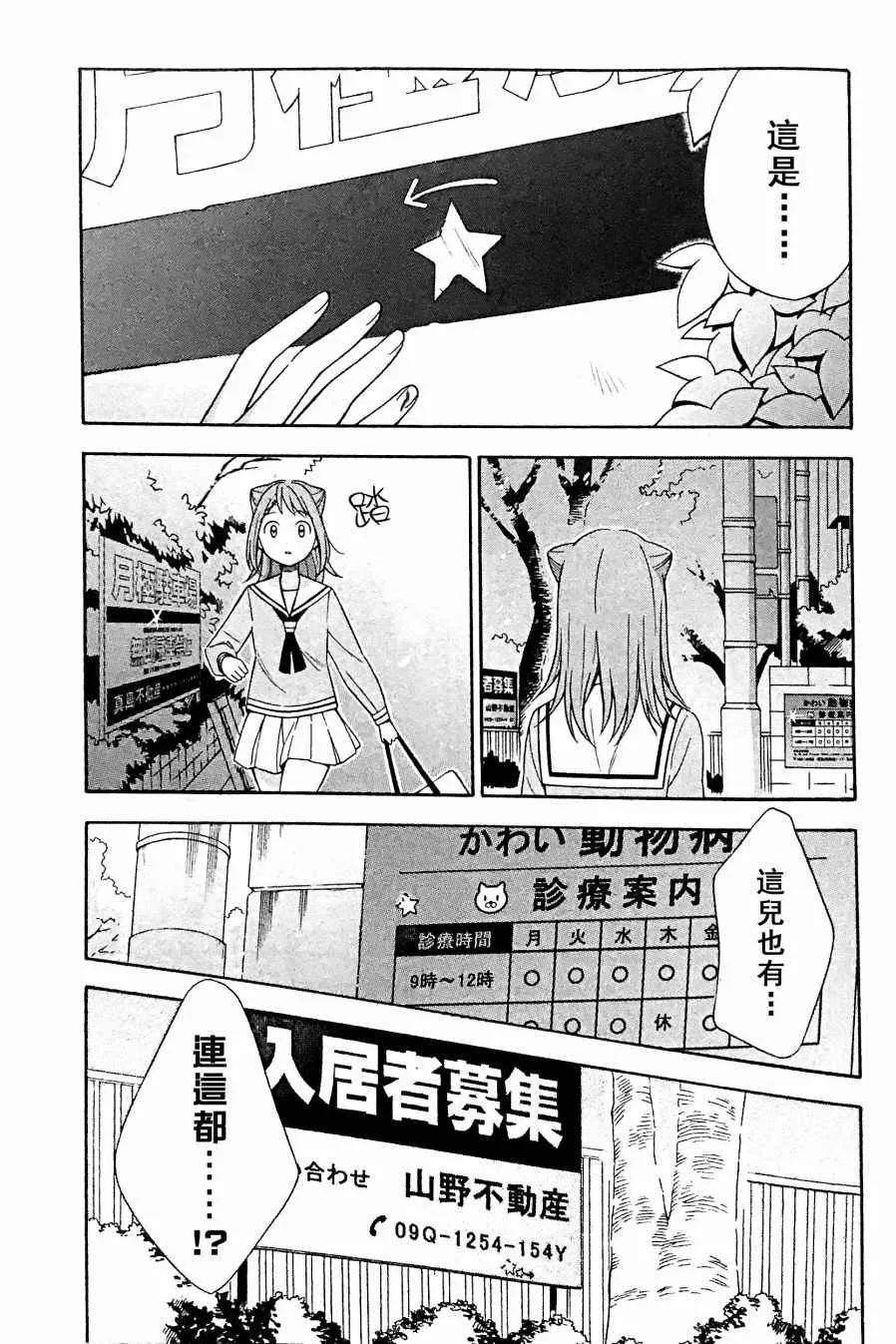 第3话 第1页