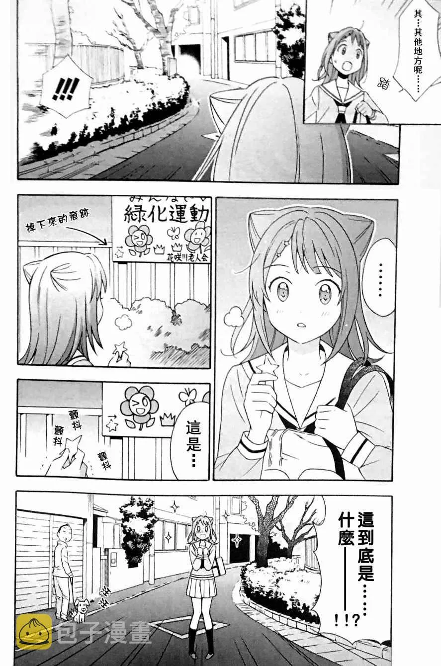 第3话 第2页