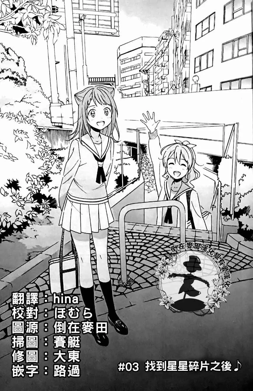 第3话 第3页