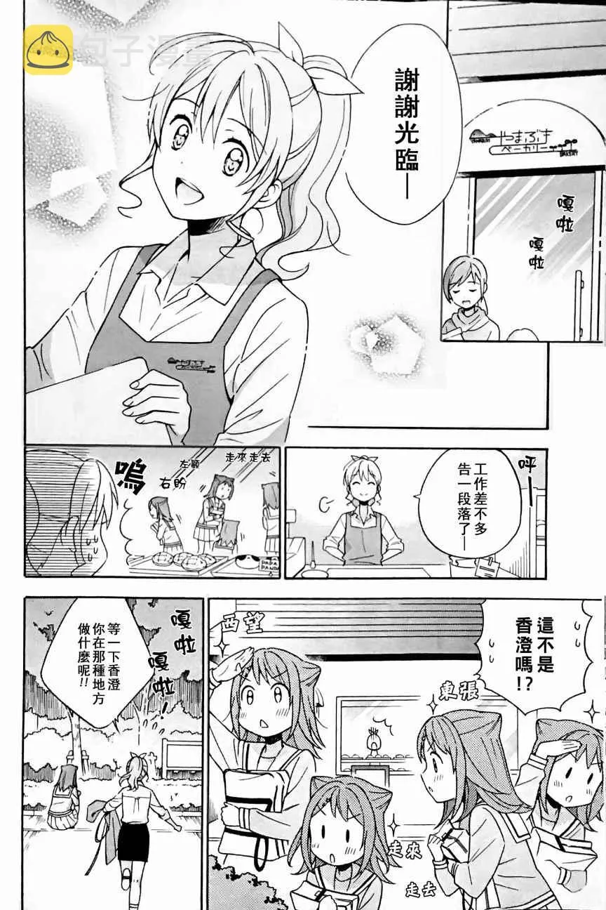 第3话 第4页